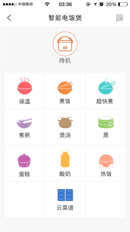 食神厨房 screenshot-4