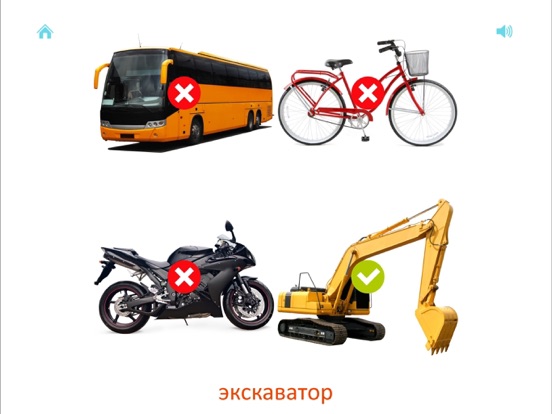 Screenshot #5 pour Транспорт и Автомобиль - Карточки Домана для детей