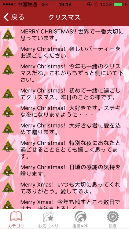 祝福SMS screenshot-3