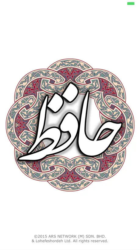 حافظ