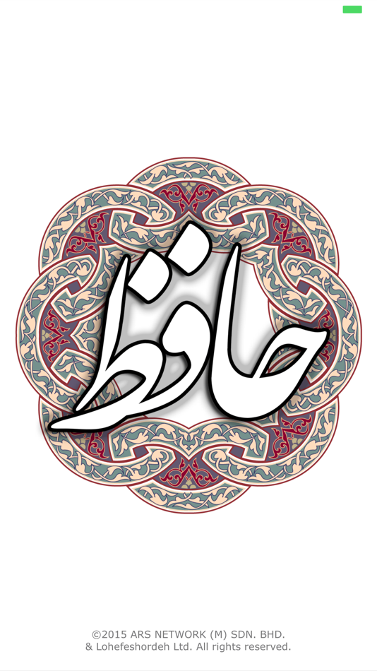 #1. حافظ (iOS) By: ARS NETWORK (M) SDN BHD