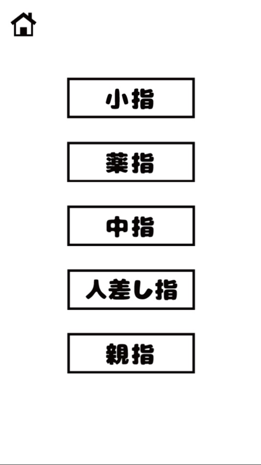 #3. 鼻に指をドーン！ (iOS) 来自: kazunori kubota