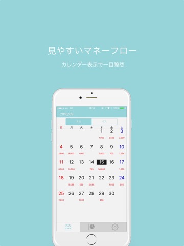 家計簿アナリスト:無料人気の簡単分析カレンダー家計簿のおすすめ画像1