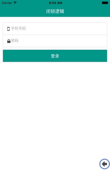 闭锁逻辑 screenshot-4