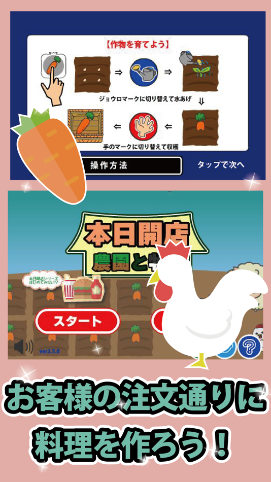 #3. Pasture plantation (iOS) 由: Char Room