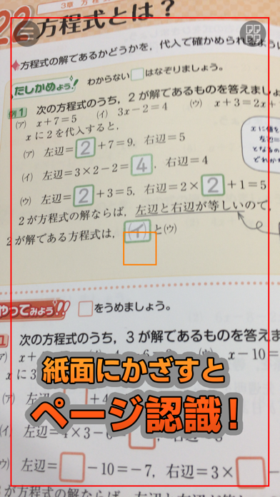 Screenshot 1 of AR-Sentence –紙媒体デジタルメディア化サービス– App