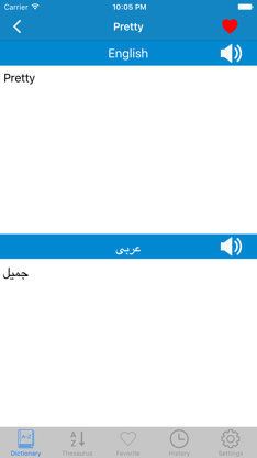 Arabic to English & English to Arabic Dictionary screenshot 4