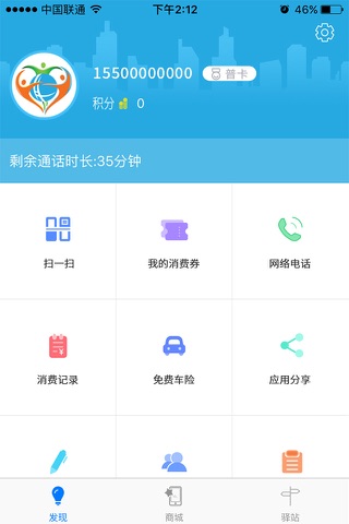 尚景万事通 screenshot 3