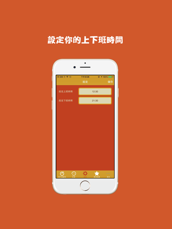 Screenshot #6 pour My Punch – Office Attendance Record System