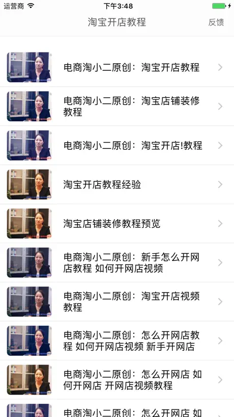 淘宝开店教程 - 开网店视频教程