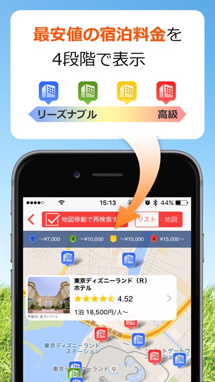 ホテル予約 厳選19社 旅比較ねっと