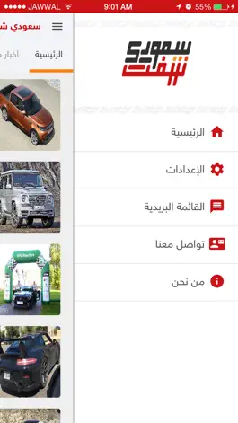 Game screenshot سعودي شفت hack