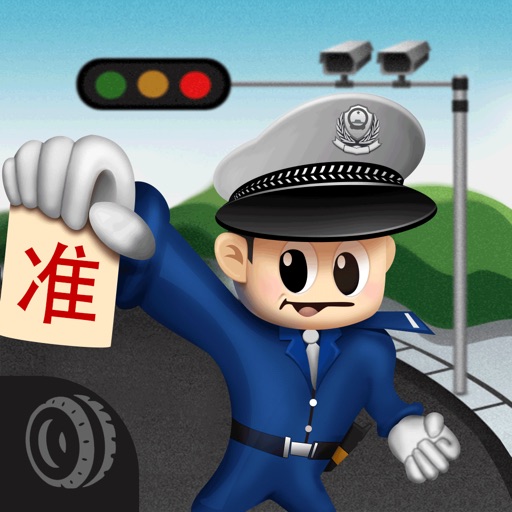 车轮消违章-2016车辆违章查询处理助手 app icon
