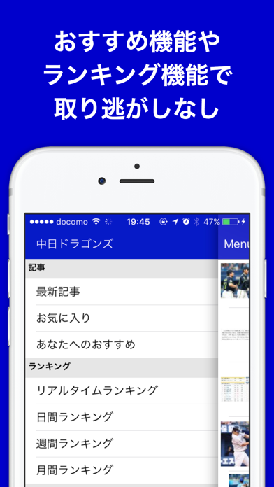 ブログまとめニュース速報 for 中日ドラ... screenshot1