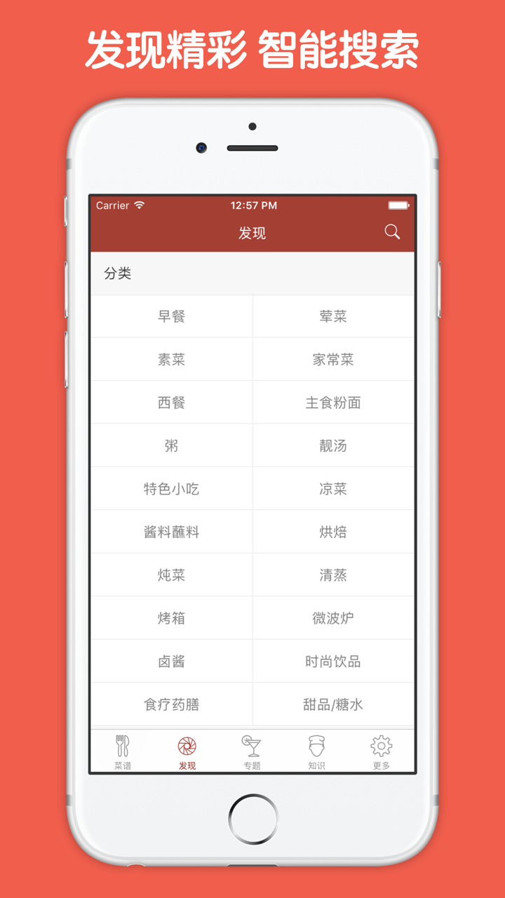 西餐做法大全 - 西餐美食菜谱大全 screenshot 2