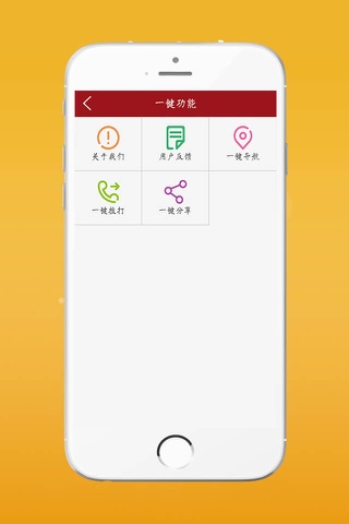 本地惠-APP screenshot 4