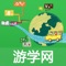 游学网定位于全国的留学游学服务平台，努力打造成最具影响力的平台之一。面向整个全国用户，能及时有效地发布游学资讯、留学资讯、游学国家、游学路线、出国游学、国内游学、游学攻略、游学精品、留学国家、留学服务、名校攻略、海外就业、留学游学中介、留学攻略、常见问题等讯息，为有需求的客户打开一条便捷通道。