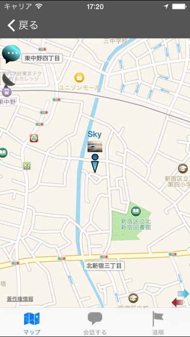 モバイル電話トラッカー : IM Map ... screenshot1