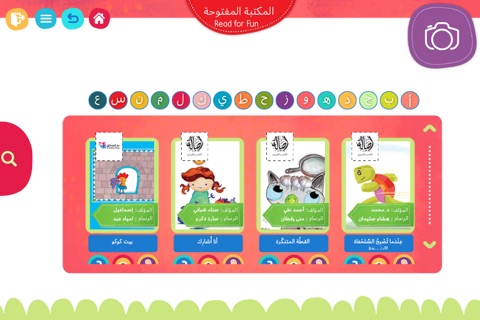 I Read Arabic - Fun Learning screenshot 3