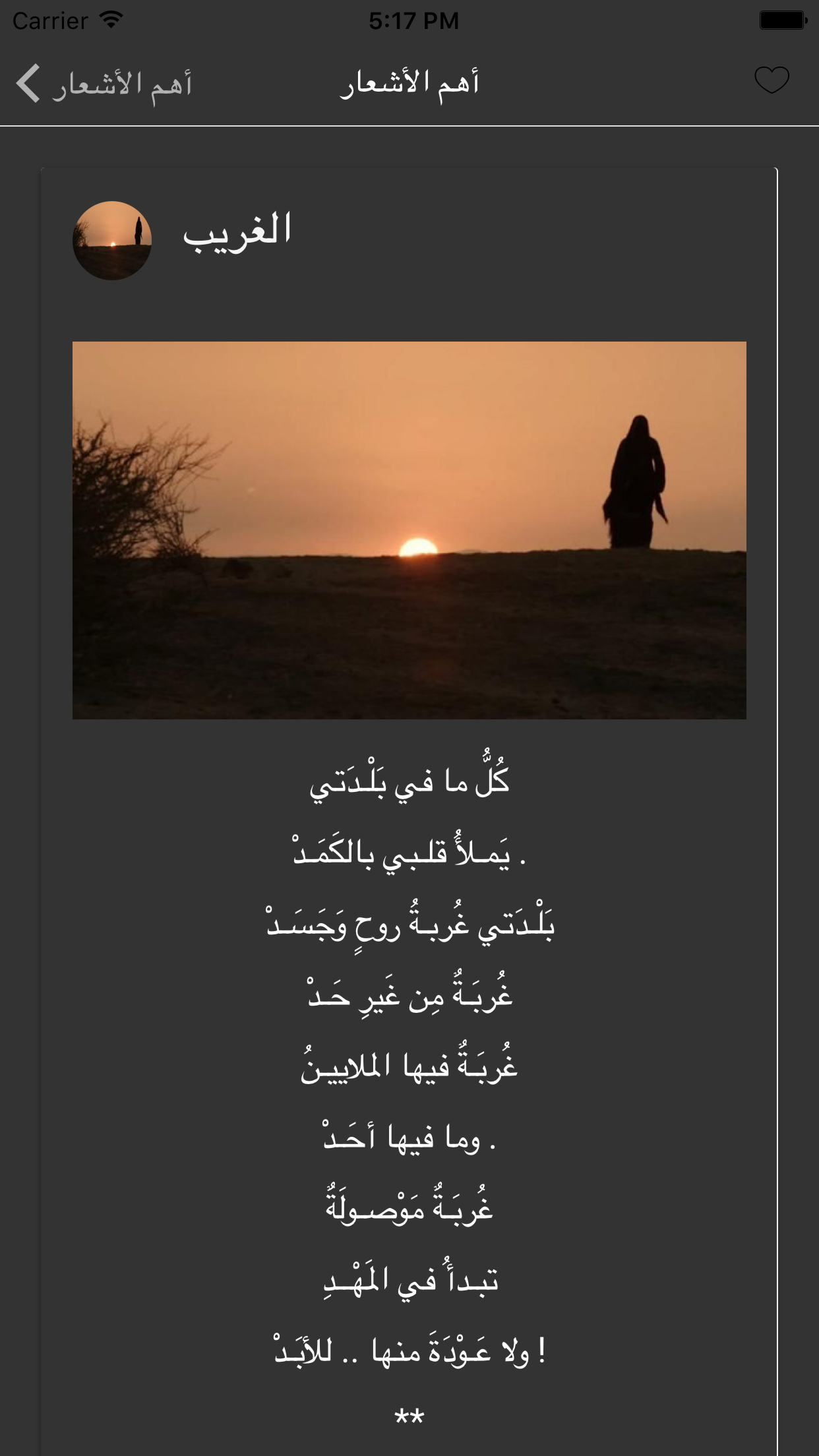 قصائد أحمد مطر