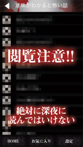 Game screenshot The Music Puzzle＋Horror Story -怖い 無料 診断 プロジェクト- hack