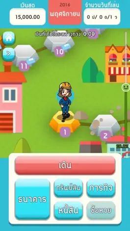Game screenshot ครอบครัวหรรษา apk