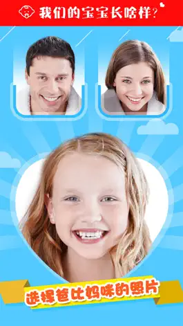 Game screenshot What Would Our Child Look Like ? - Baby Face Maker mod apk