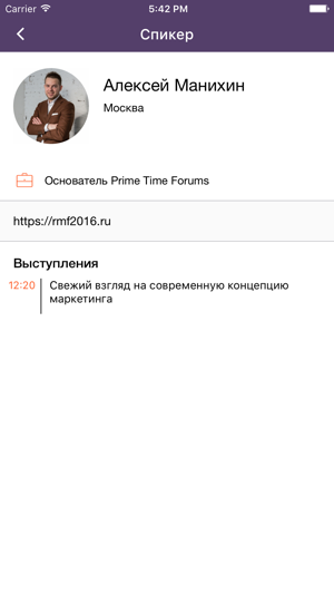RMF2016(圖3)-速報App