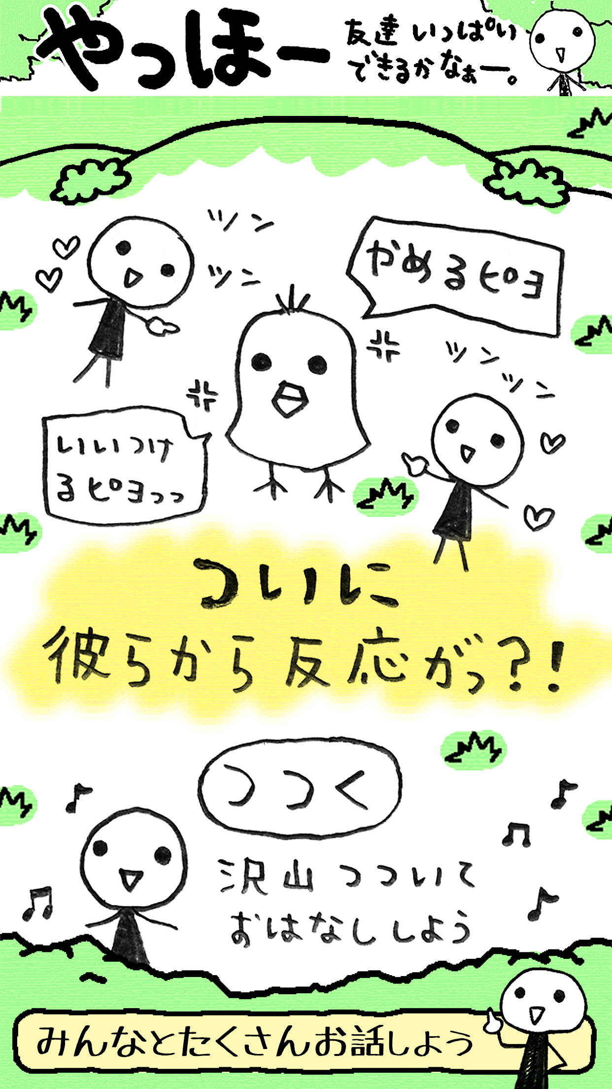 Yahhoo screenshot 3