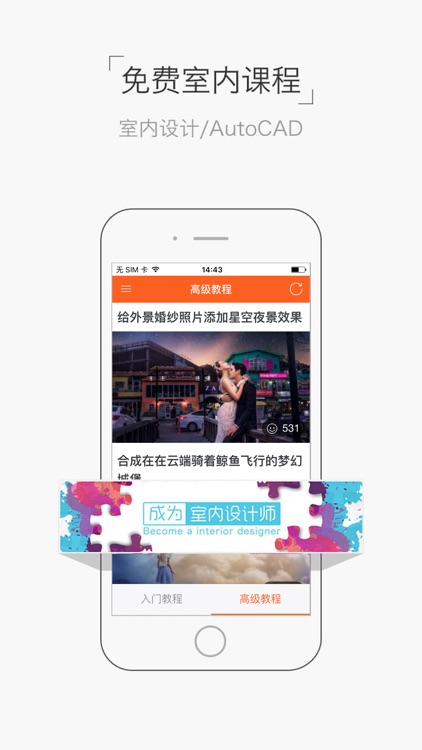 教程大全-真人在线直播学习平台 screenshot-4