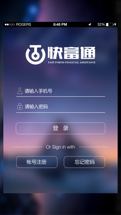 快富通 screenshot-3
