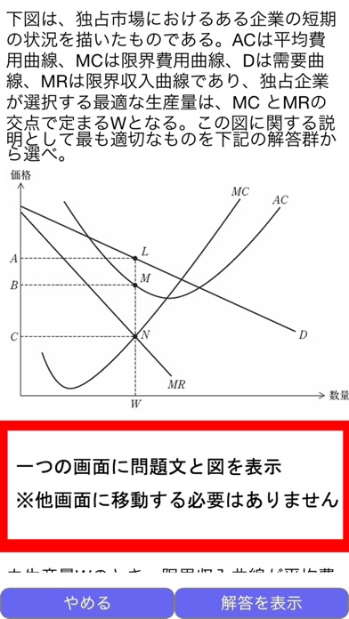 FP技能士３級（金財試験） screenshot1