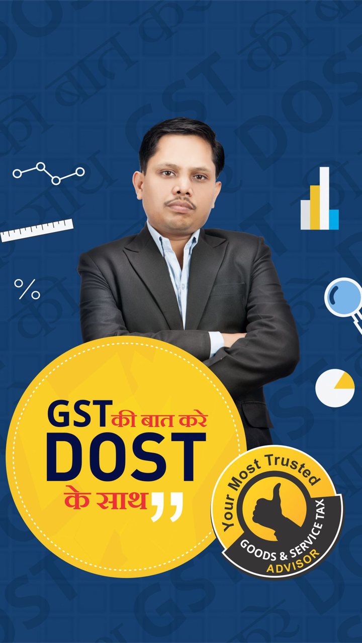 Goods And Service Tax - GST Dost screenshot 1