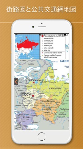 ロシア旅行ガイドのおすすめ画像5