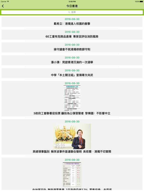 Screenshot #6 pour 通識教育