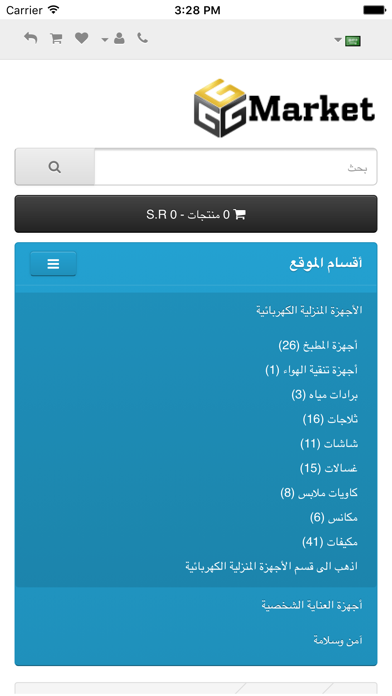 Golden Market المتجر الذهبي screenshot 2