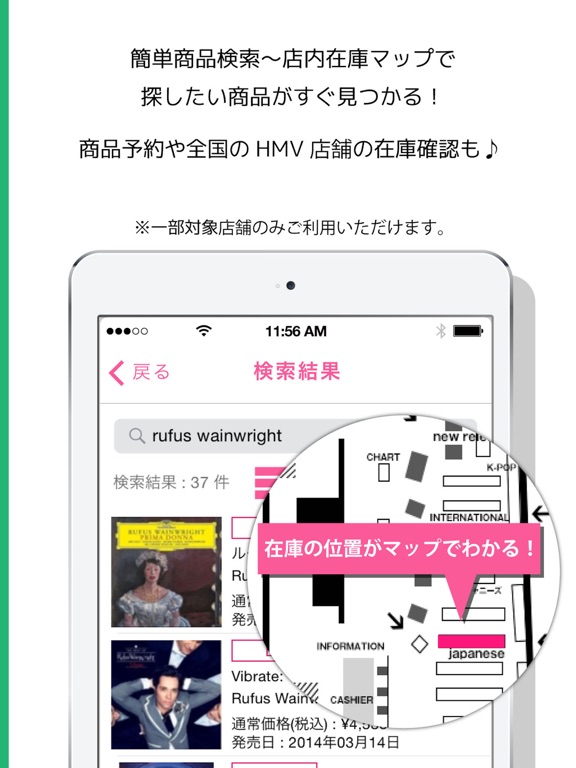 Screenshot #5 pour HMV