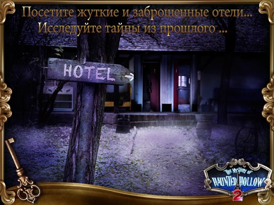 Скачать Mystery of Haunted Hollow 2: Point Click Game