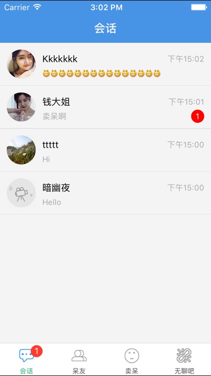 卖呆呆 screenshot-4