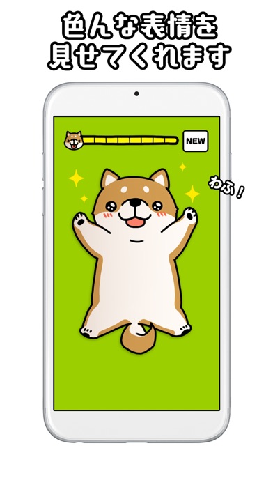 Tickling dog screenshot 3