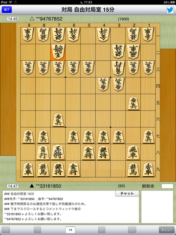 将棋倶楽部24のおすすめ画像3