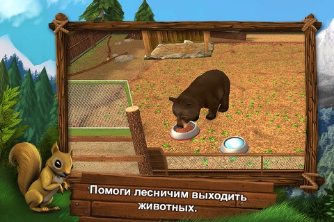 Pet World - WildLife America screenshot 4