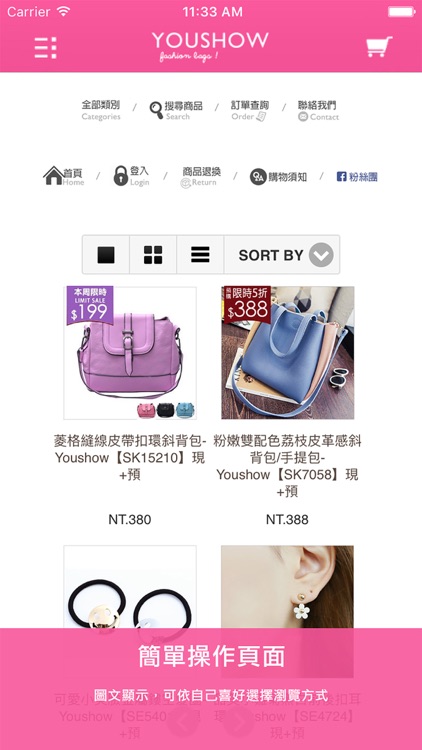 YOUSHOW：平價流行美包