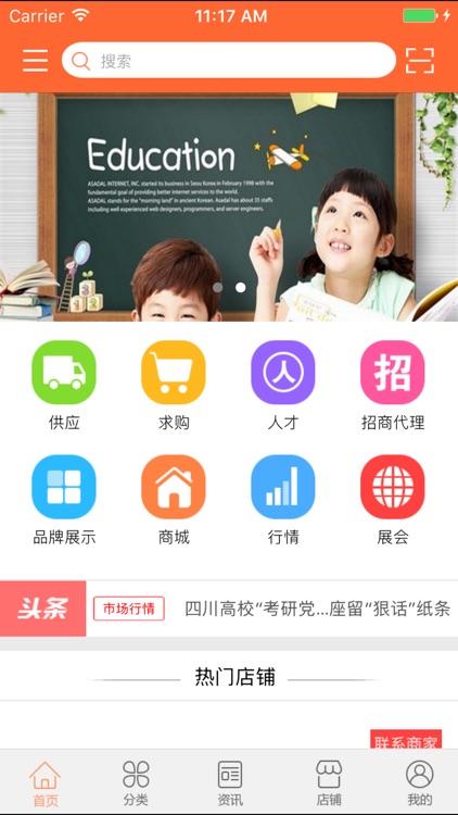 四川教育网门户