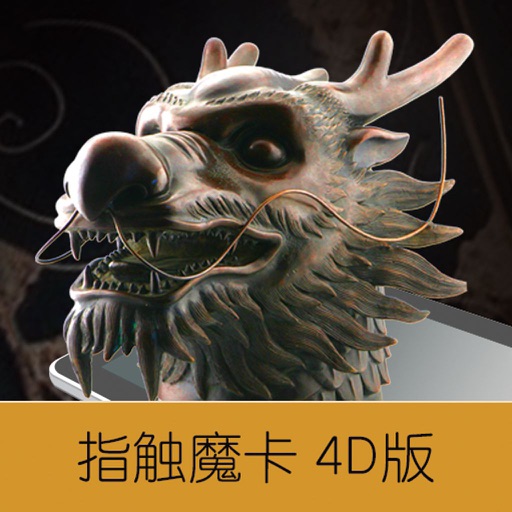 圆明园3D