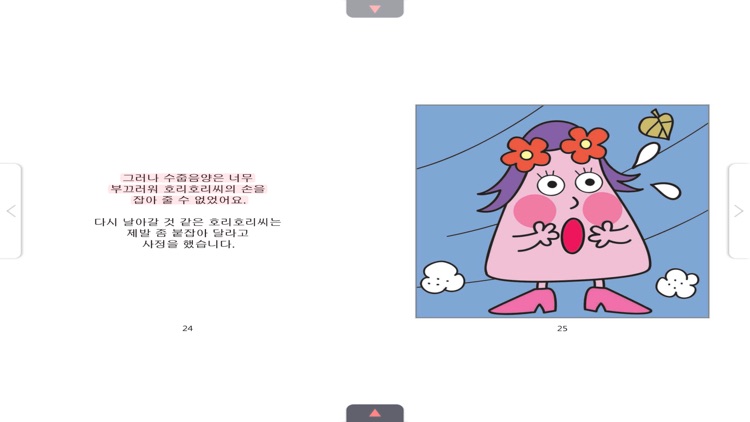 큐북(Cubook) - 수퍼맨창의력동화 [세트4]