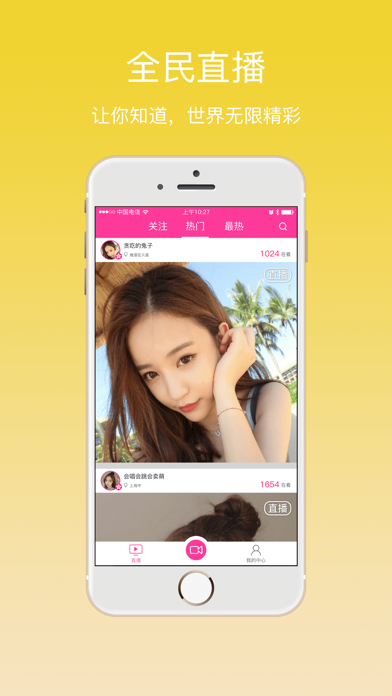 Screenshot #3 pour AU直播--大学生校花欢乐直播