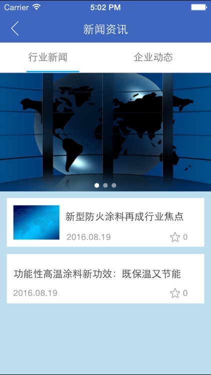 航天天虹 screenshot-3