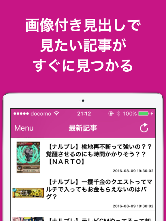 攻略ブログまとめニュース速報 For Naruto ナルト 疾風伝 ナルティメットブレイジング ナルブレ App Price Drops