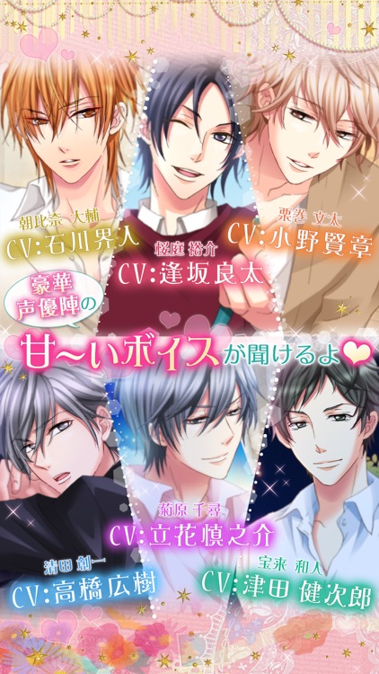 ルームシェア素顔のカレ Love Days